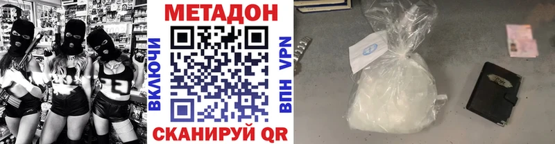 МЕТАДОН кристалл  Нытва 